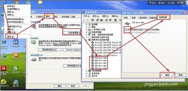 usb插口没反应怎么办 U盘没反应怎么办？