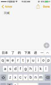 击沉中国真相 苹果输入法 击沉 苹果iPhone输入法现击沉中国 原来真相是这样
