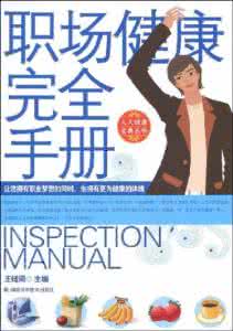 夏日炎炎防中暑ppt 健康过炎夏 中暑防治完全手册