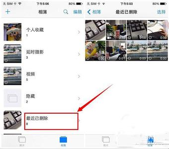 ios8 去掉设置小红点 去掉ios8最近使用方法