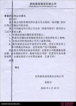 怎么写投诉信投诉领导 怎么写投诉信投诉领导？