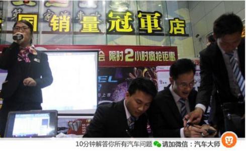 喜欢你吃定你 买车时千万不能说的话 否则销售“吃定你”了