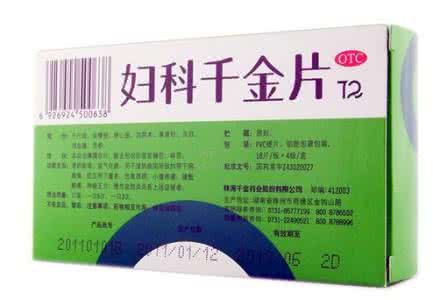 妇科千金片治牙疼 牙疼医生开了“妇科千金片” 药师牙医发声力挺