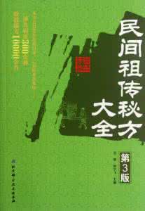 祖传秘方大全 图文:二则胆囊炎速效祖传秘方
