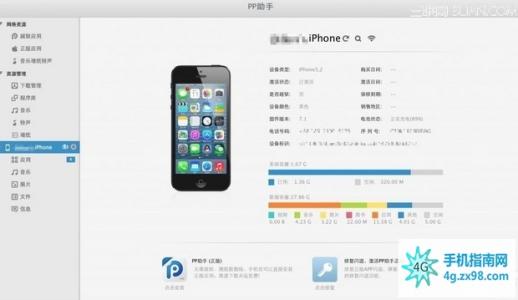无需越狱的苹果助手 苹果IPhone5升级iOS7.1无需越狱如何使用电信3g