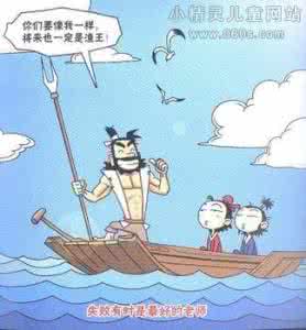 渔王的苦恼阅读答案 渔王儿子的启示