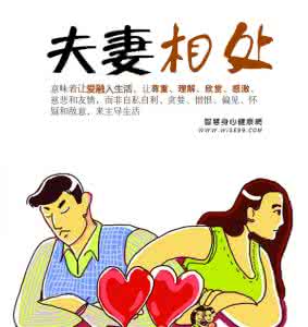 最神奇的心理学定律 神奇的夫妻定律，就没有不中招的