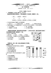 福建省五区八县 2015-2016学年福建省八县一中高二下学期期末考试地理试题_图文