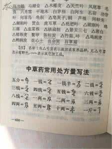 民间中草药单方奇效 常用中草药单方连载(17)*