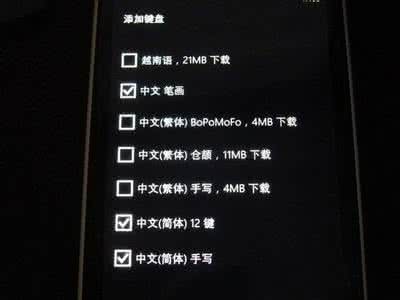 华为手机自带输入法 WP8手机自带T9输入法吗？