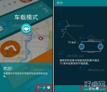 三星s6开启u盘模式 三星S5汽车模式开启方法