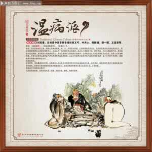 伏气温病 温病本气篇之鼠疫