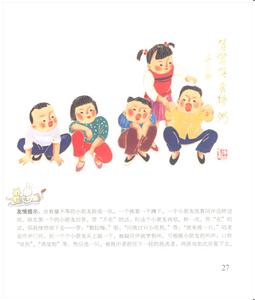 苏州童谣 卖糖粥 小班教案:苏州童谣《卖糖粥》