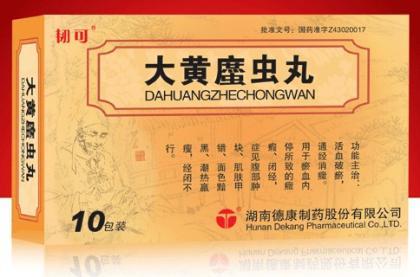 大黄蜇虫丸 大黄蜇虫丸适合什么病 大黄蜇虫丸的副作用是啥