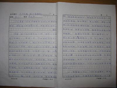 初一开学第一周作文 初一精选开学作文范文 开学第一周