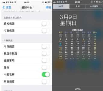 人性化考勤的通知 IOS7人性化通知中心