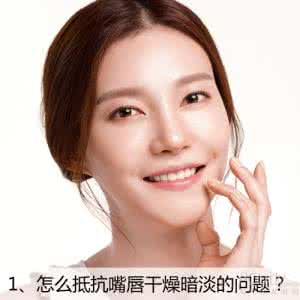 最美嘴唇 日本最美嘴唇TOP10 教你养出柔润嘟嘟唇