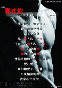同性对喜欢你的表现 同性喜欢你有哪些表现 他喜欢你会有哪些表现
