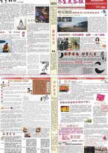 美容业 【21世纪报组文】美容业“吸金大法”(14.8.30)