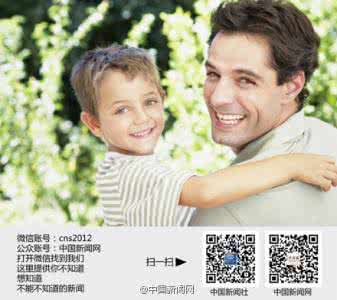 爸爸带大的孩子智商高 一张图读懂爸爸带大的孩子智商高