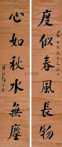 七言对联 七言对联对句三百则 对联趣闻(138)薄情郎对句休妻