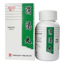消渴丸 消渴丸有什么疗效 怎么购买质量保证的消渴丸