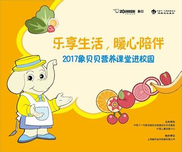 健康饮食快乐成长 儿童健康饮食手册 让孩子健康成长