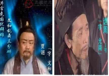 三国杀贾诩 三国时谯周与贾诩同样的人生却不一样的结局？