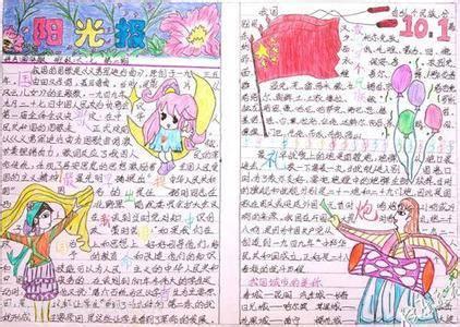 爱国名言手抄报 国庆节的手抄报 :各国爱国名言