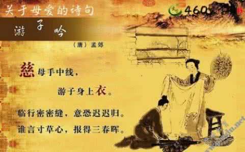 报答母亲的诗句 报答母亲的诗句 【报答母亲的诗句】哪些诗句是写报答母亲的