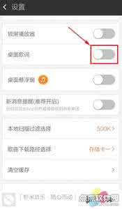 虾米音乐歌词不显示 手机虾米音乐歌词怎么显示屏幕