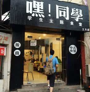 如何开一家小吃店 小吃店 怎样开一家小吃店