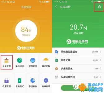 魅蓝note5驱动程序 魅蓝E如何关闭后台应用程序与自动清理