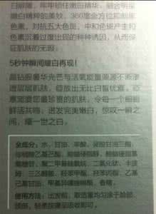 化妆品基本配方知识 化妆品的成分 化妆品基本配方知识