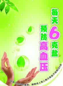 怎样缓解白大褂高血压 怎样缓解高血压 吃什么能缓解高血压
