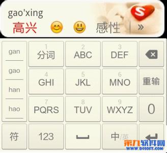 搜狗输入法emoji表情 搜狗输入法emoji表情 手机如何快速输入emoji表情