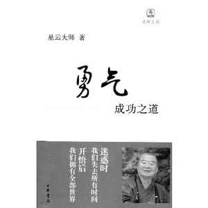 励志233文章 经典励志文章：做什么都会有前途的