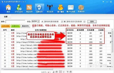 淘宝流量提升软件 淘宝流量提升软件 淘宝流量怎么提升？