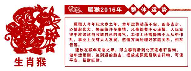 2017属猴人全年运势 属猴人2015年运势分析