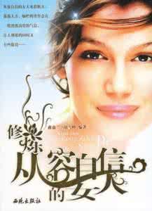 美丽的女人自信 从容自信,成就思想美丽的女人