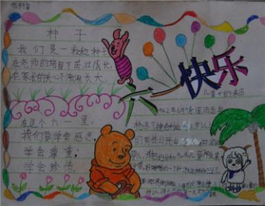 以难忘为题的作文 以难忘的六一为题的作文