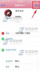 电话手表添加联系人 触宝电话联系人如何添加头像?