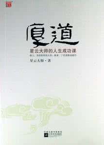 常怀一颗感恩的心 人生怀有一颗厚道之心