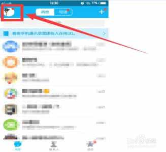 厘米秀怎么邀请好友 QQ厘米秀如何邀请好友？