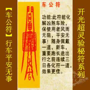 凶煞鱼怪 电影 10第十章 化解凶煞