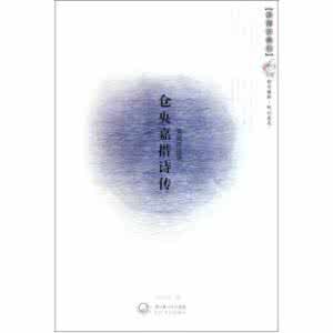网络让我们越来越远 仓央嘉措:我离你越来越近,还是越来越远了?