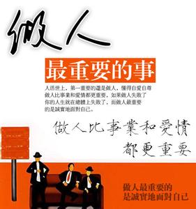 决定快攻成败的关键是 人生决战在中年，成败关键在第4、5步运