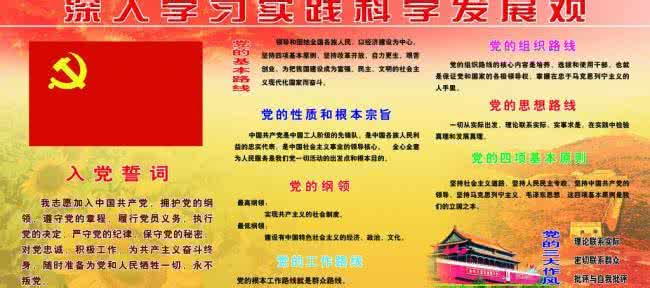 高校党建工作制度 党建基本理论 高校党建制度的基本理论研究