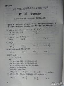 高考数学补课 2013成人高考高起点数学（文）真题及答案