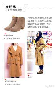 驼色大衣搭配图片 其他统统入冷宫，驼色大衣成新宠